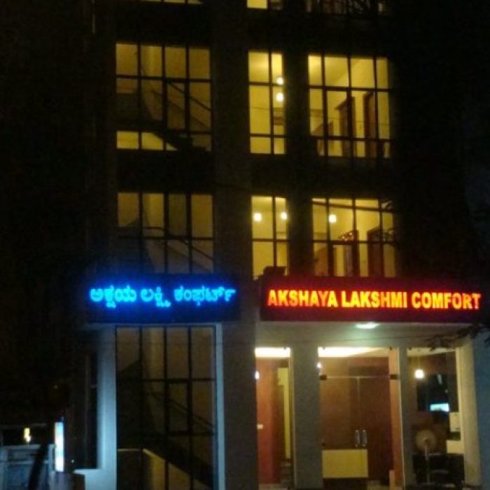 Akshaya Lakshmi Comfort - Business Hotel